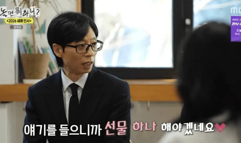 圖片來源:MBC 《玩什麼好呢》