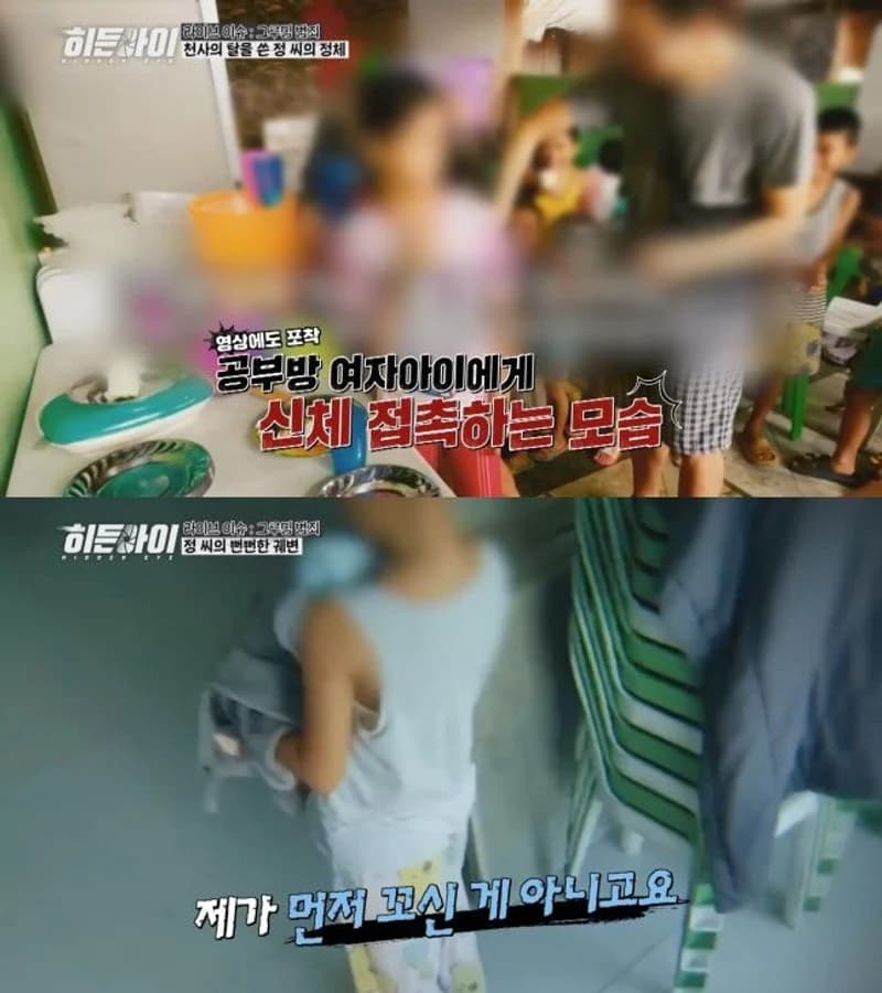 圖片來源:MBC《Hidden Eye》
