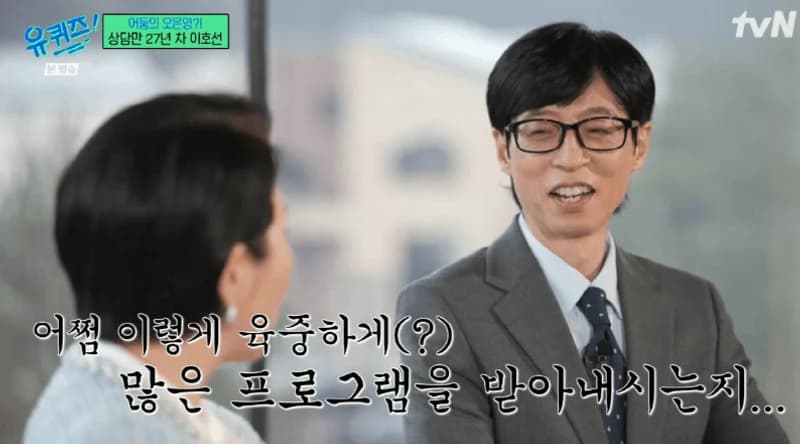 圖片來源: tvN 《You Quiz on the Block》