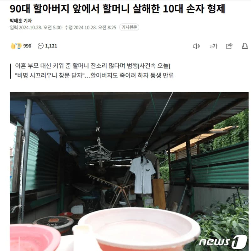 圖片來源:news1