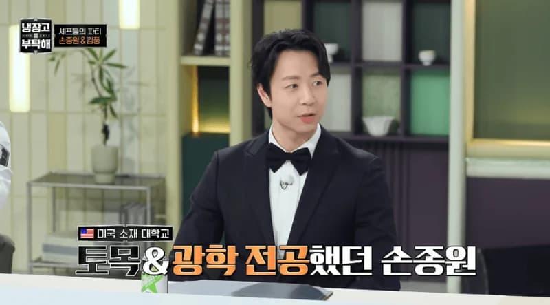 圖片來源:JTBC《拜託了冰箱》