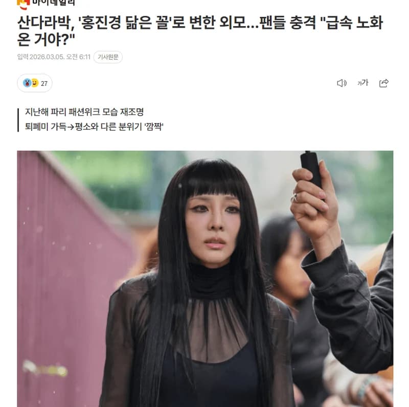 圖片來源:mydaily