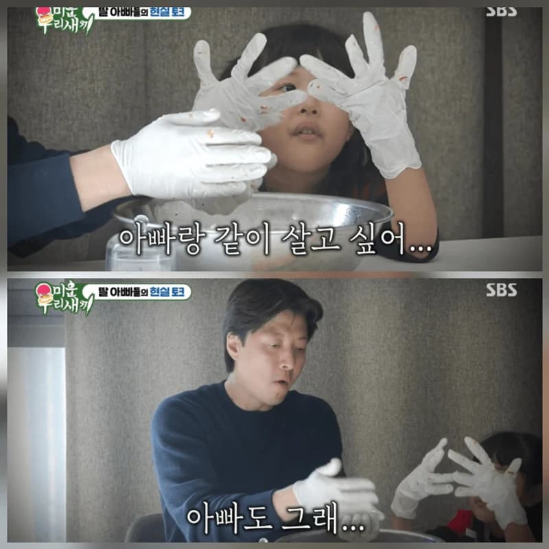 圖片來源:SBS《我家的熊孩子》