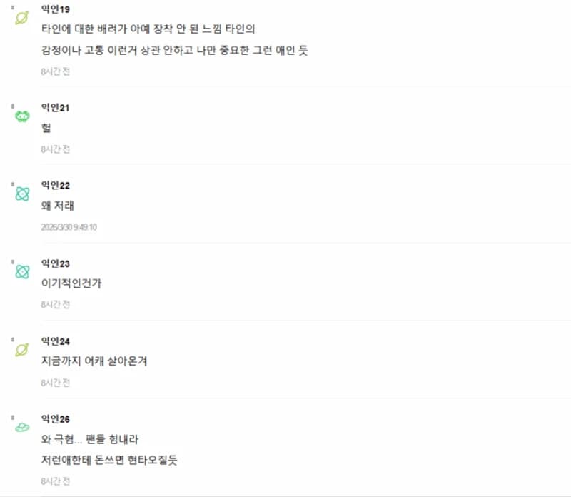 圖片來源: Instiz