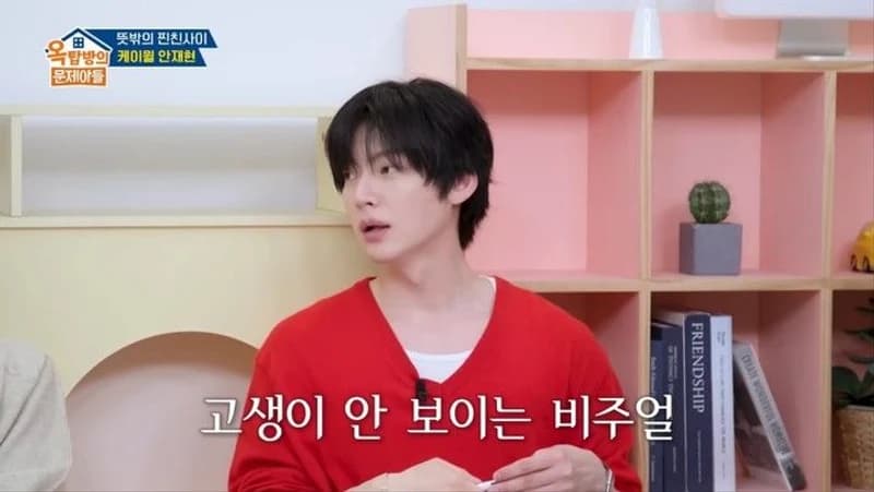 圖片來源:YouTube@KBS Entertain