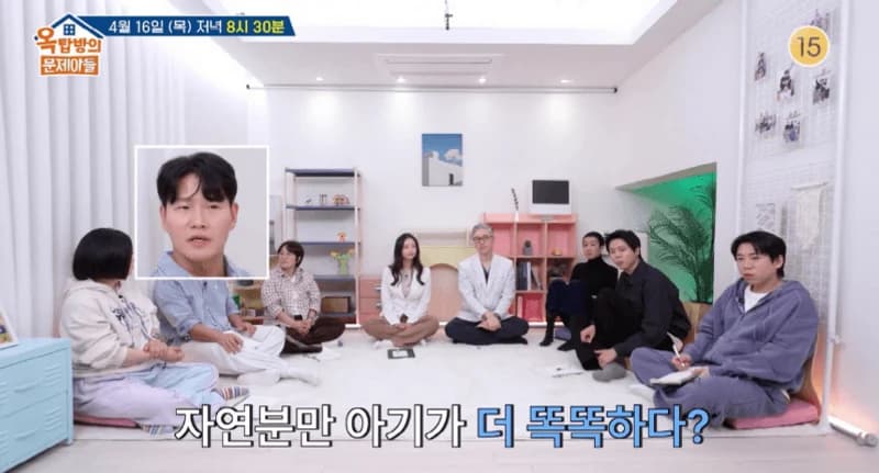 圖片來源:KBS 2TV《屋塔房的問題兒們》