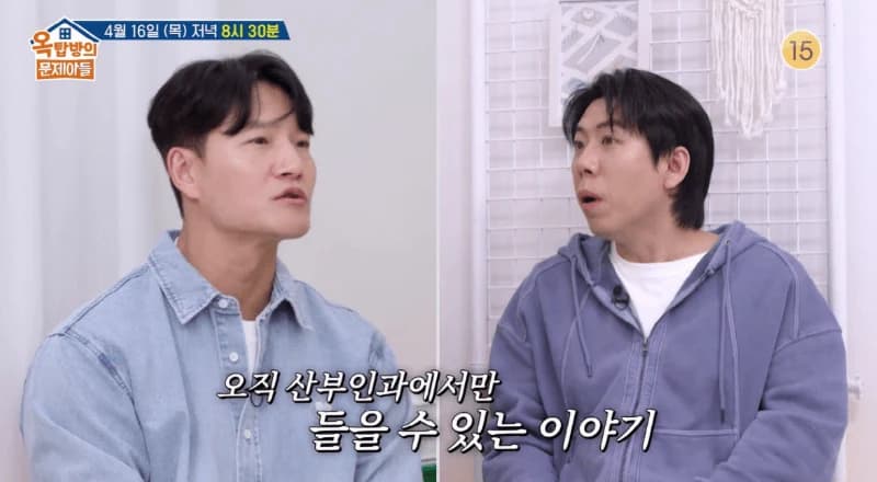 圖片來源:KBS 2TV《屋塔房的問題兒們》