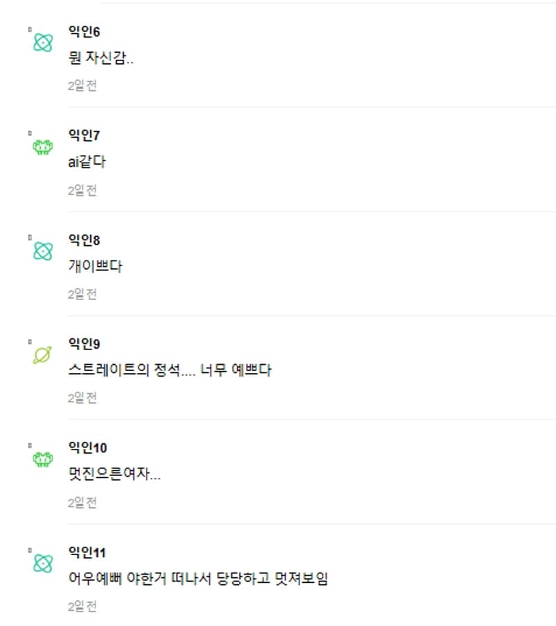 圖片來源:Instiz