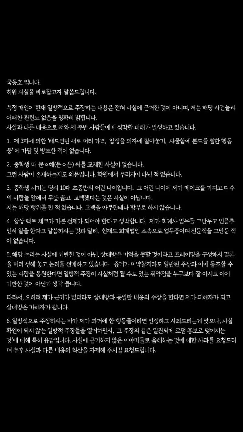 圖片來源:IG@donghokook