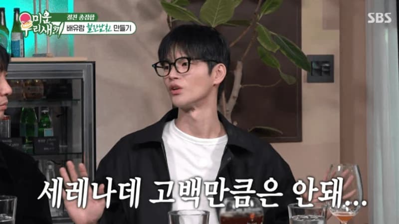 圖片來源: SBS 《我家的熊孩子》