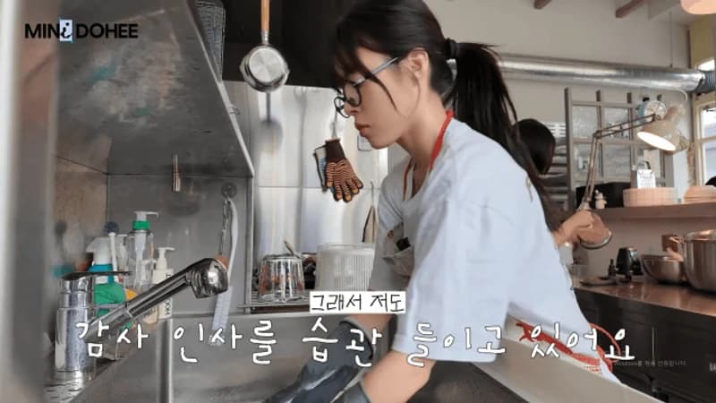 圖片來源:YouTube@MINIDOHEE