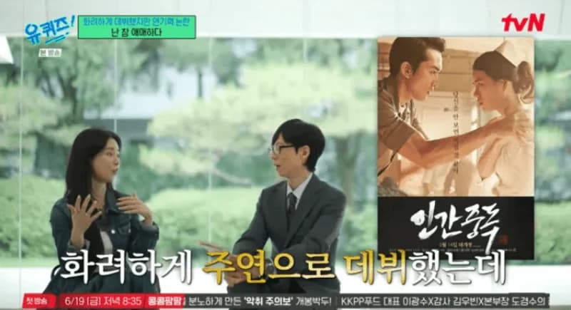 圖片來源:tvN《劉QUIZ ON THE BLOCK》