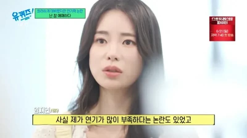 圖片來源:tvN《劉QUIZ ON THE BLOCK》