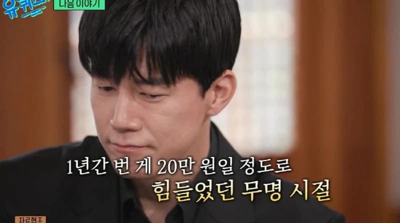 圖片來源:tvN《劉QUIZ ON THE BLOCK》