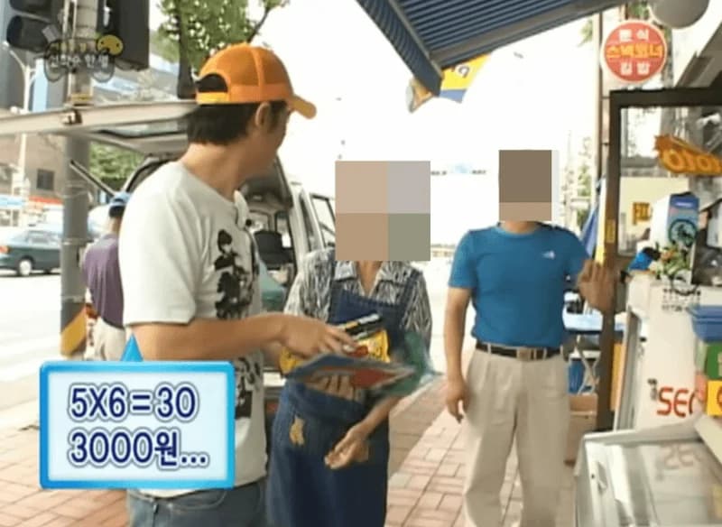 圖片來源:MBC《無限挑戰》