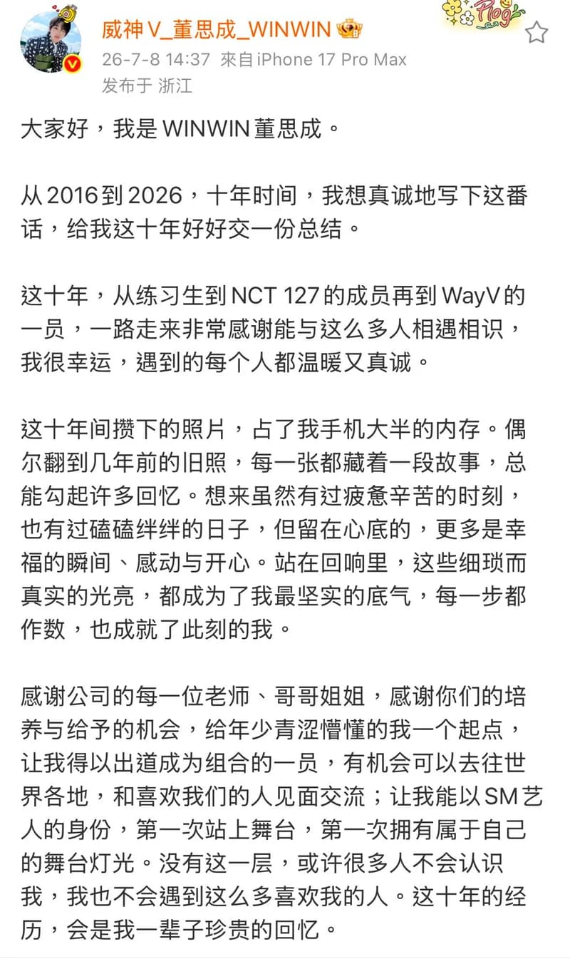 圖片來源:微博