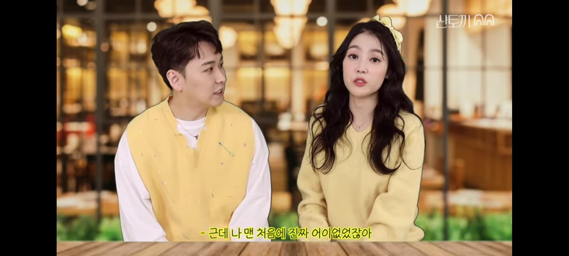 Youtube | 샨토끼_김사은