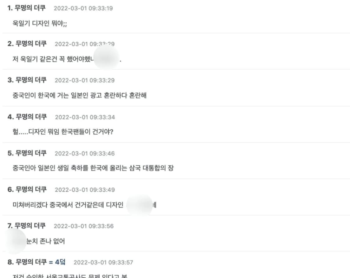 Image Source | 온라인 커뮤니티