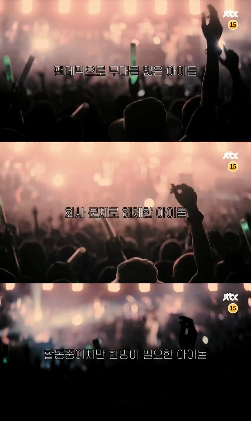 Image Source :Instagram | /jtbc.insta
