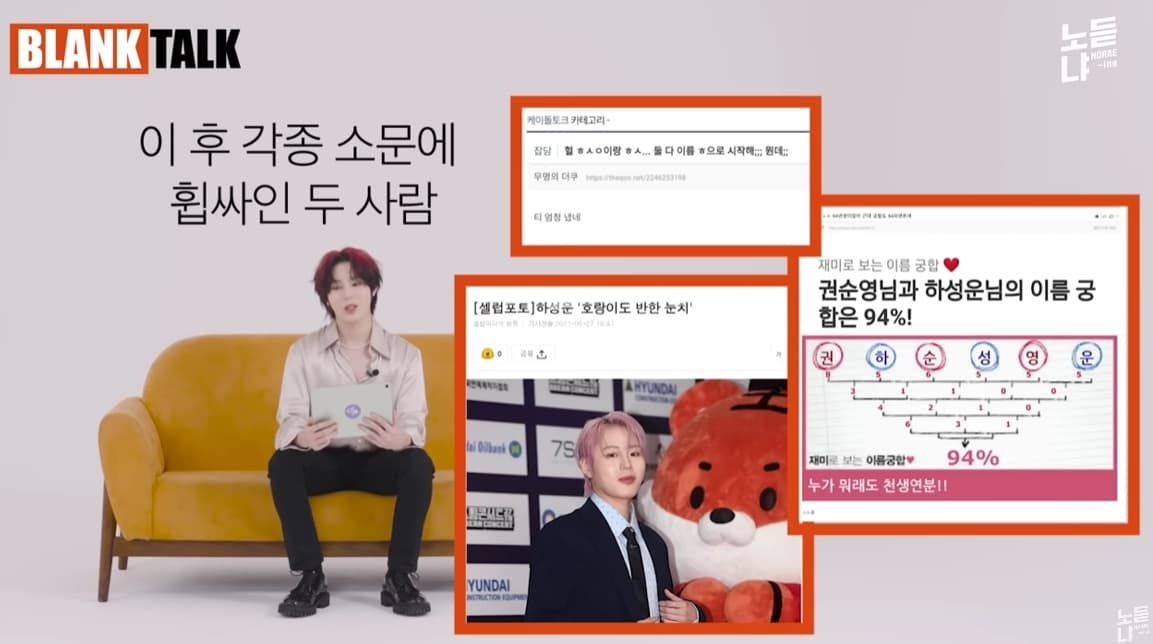 Image source_YouTube|노래는 듣고 다니냐 Norae_ing