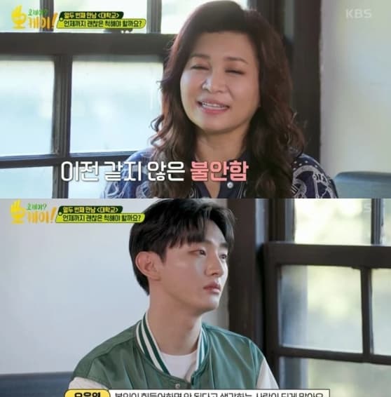 Image Source_YouTube| KBS Entertain
