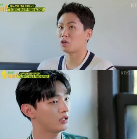 Image Source_YouTube| KBS Entertain